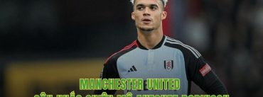 Manchester United Cân Nhắc Chiêu Mộ Antonee Robinson